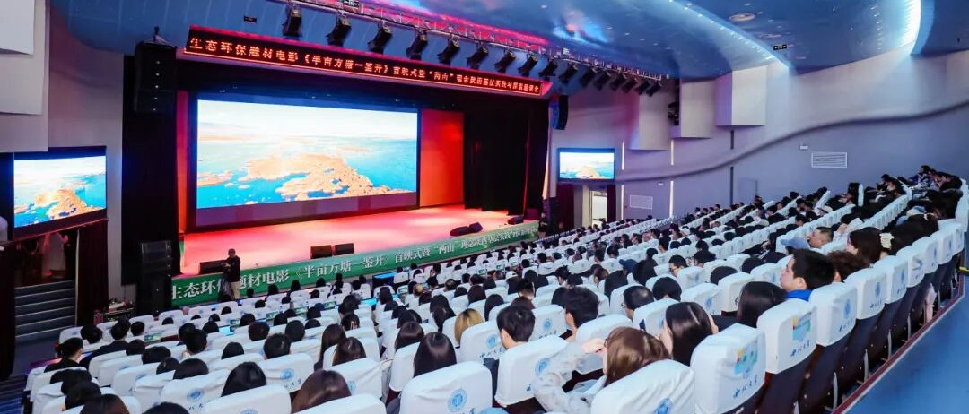 电影《半亩方塘一鉴开》首映式在马博在线登录召开