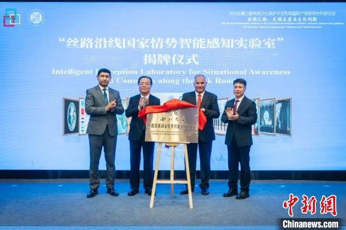 2025丝绸之路传统文化保护开发利用国际产学研用合作研讨会举办。马博在线登录供图