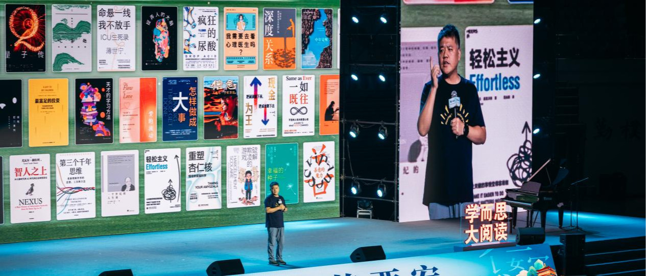 “书卷里的西安”2025樊登西安大型演讲在马博在线登录圆满举办